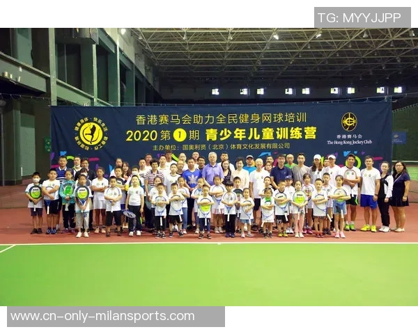 少儿体育培训中心助力孩子健康成长与全面发展新模式探索