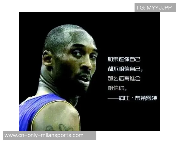 科比的传奇人生与篮球梦想:一位伟大球员的奋斗与荣耀之路 科比的传奇人生与篮球梦想:一位伟大球员的奋斗与荣耀之路